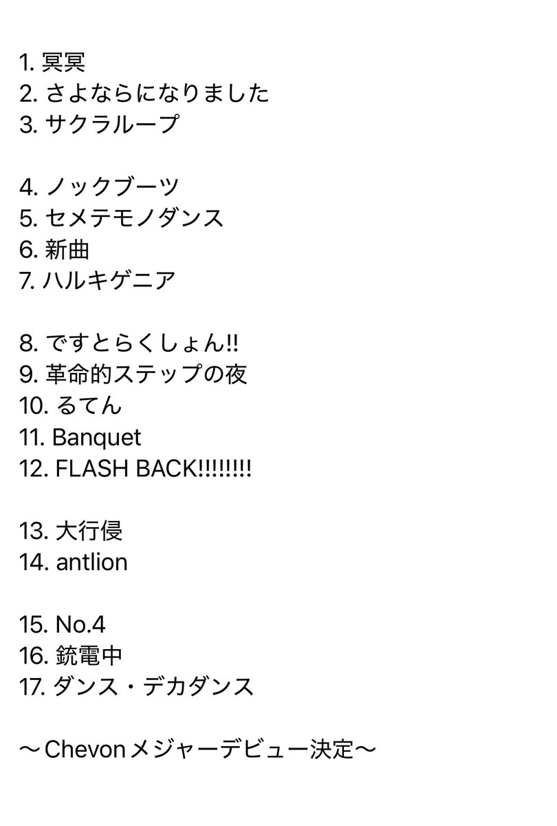 おぶじぇ (@objet_rock) / Posts / X