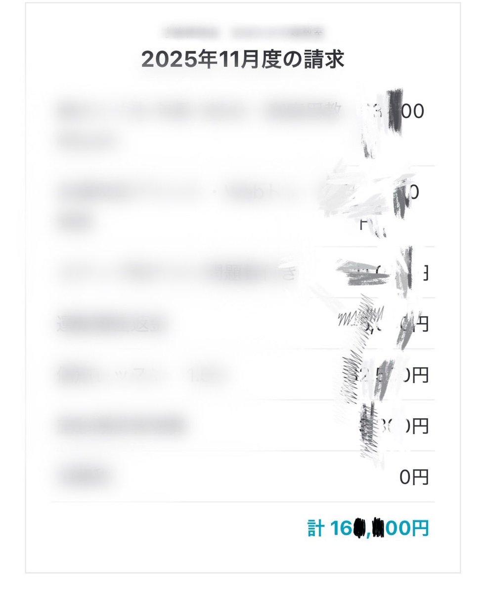 itomasu_ai's tweet image. 見てくれ…これが教育費地獄の現実だ。

通知1つで16万円。
たった1秒で家計の流れが全部ひっくり返る。
節約で補えず、残業で追いつかず、気づけば生活が削られていく。

限界を感じて、まずAIで毎日の作業を圧縮した。
報告書30分→30秒。
調べ物10分→10秒。…