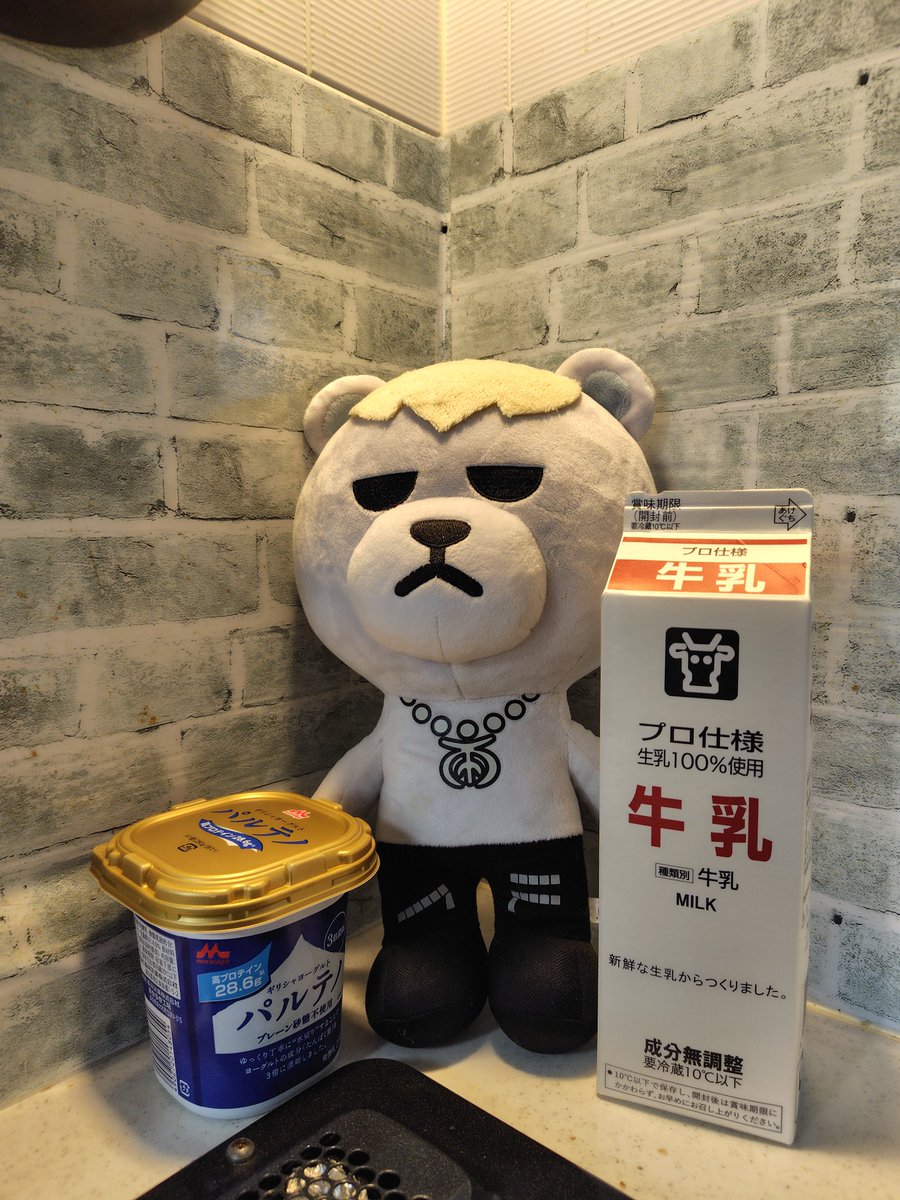 毎月15日は雨芽ちゃんと牛乳で乾杯🐮🥛
朝が寒くて布団から出たくない季節になったけど、牛乳がより美味しい季節でもありますね。
酪農家さんに感謝して今夜も乾杯🥛✨🥛

#牛乳で乾杯
#牛乳でスマイルプロジェクト
#雨芽と乾杯