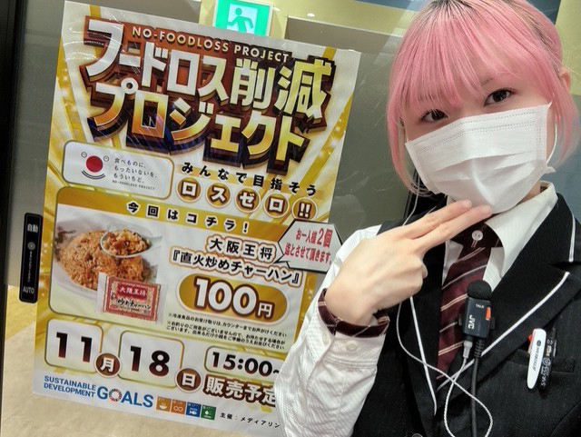 mingo3535's tweet image. おはようございますー🥰
　
1⃣1⃣月1⃣8⃣日【火】🌈
　
新・装・開・店🌈
　　　＆
＃フードロスプロジェクト 🌈
みんなで目指そう🌈
＃ロスゼロ 🍽️
　
お待ちしてまーす🙌
＃フラミンゴ鎌ヶ谷店 
＃大阪王将 
＃チャーハン 
＃ネオプラネット 
＃新装開店