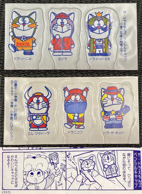 ドラえもんズ グッズ紹介No.16「ザ・ドラえもんズ ペンシルキャップ