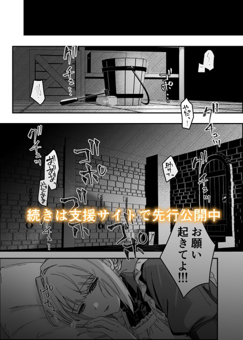 新作の進捗10ページ更新しました✨
FANBOX【https://t.co/Xx5DVd9y7t】
Ci-en【https://t.co/N25wwJ6ucB】 