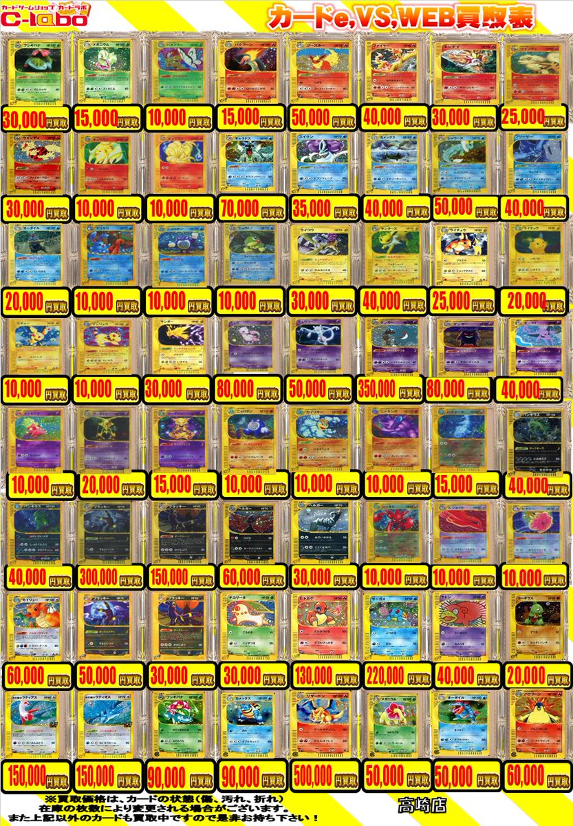 宝丈萊香　まとめ売り 📢高価買取中📢 #ポケカ WANTED⑤ 更新しました!! ⚠️在庫や状況