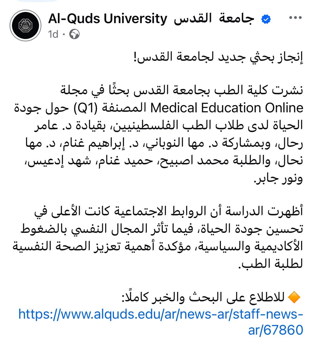 LaraIbrahim04's tweet image. Dad, brother &amp;amp; team, quietly making a difference 🤍🤍