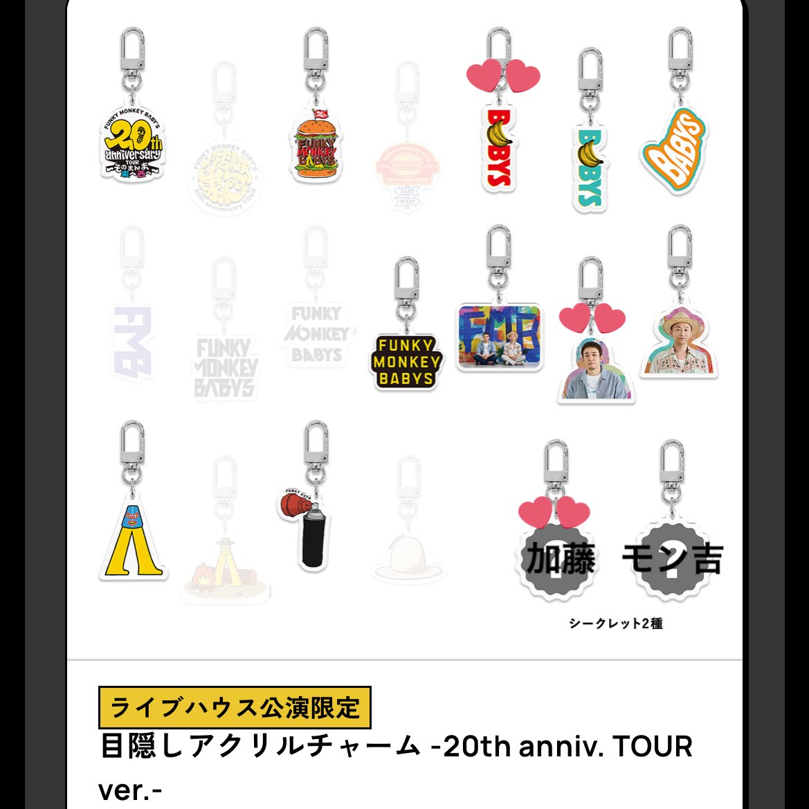 maru8af's tweet photo. FUNKY MONKEY BΛBY'S 20th anniversary TOUR そのまんま東へ西へ ファンモン アクリルチャーム 交換 買取

譲 1枚目 または買取

求 2枚目薄くなっていないもの
💕優先で求めています！

都内手渡し/郵送
ホールツアー手渡し
(千葉 神奈川 埼玉 八王子2日目 東京)

 #FMB20th https://t.co/xnN9R9xBXl
