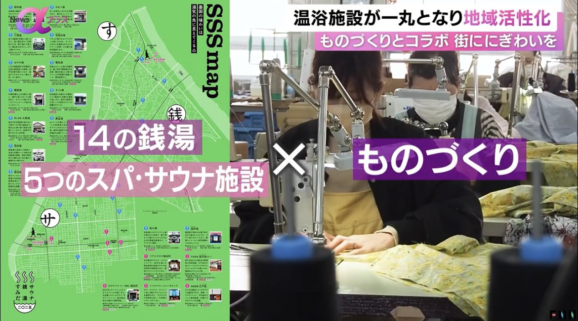 sakurayu1010's tweet image. 本日15（土）フジテレビ放送のFNNプライムオンラインにて10/11（土）に開催したSSSのイベントをご紹介いただきました✨
6分に渡り特集してくださっています！！
ぜひyoutubeにてチェックしてくださいね☺️♨️
youtu.be/n3P1Yb9G2Xk