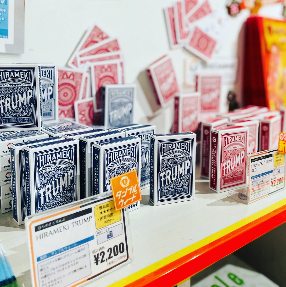 人気シリーズ全4️⃣作、好評販売中／ ◤ ヒラメキトランプ シリーズ