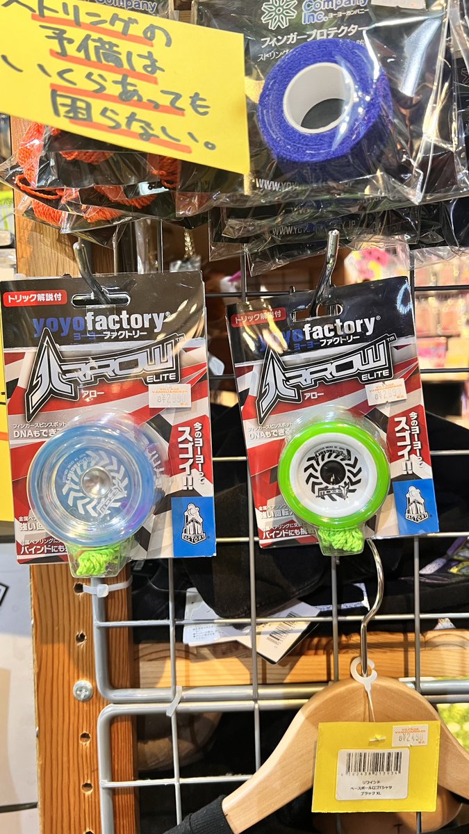 SUS YOYO MECHANICS (@sus_yoyo) / Posts / X