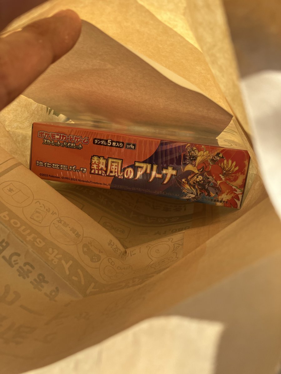 熱風のアリーナ