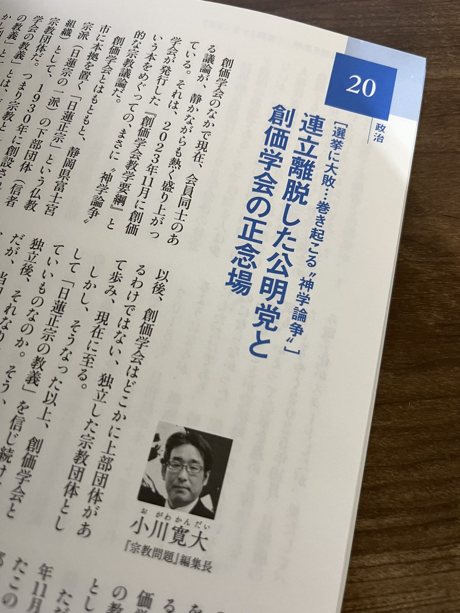 寄稿させていただきました。内幕話をすると自公連立崩壊前に書き上げた