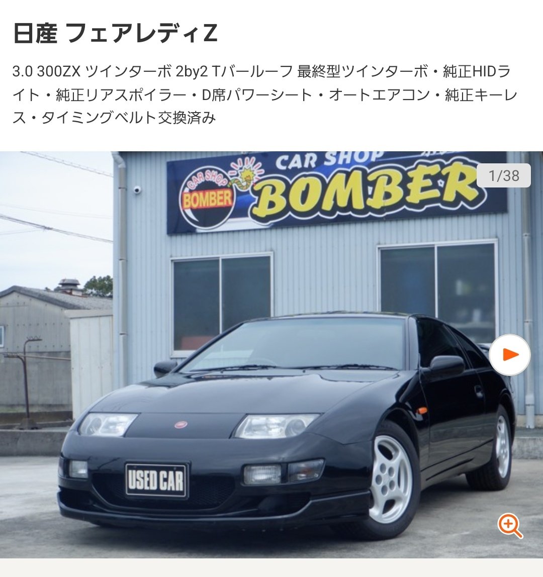 フェアレディZ 300ZX ツインターボ 2by2 最終12年式、オプションCD