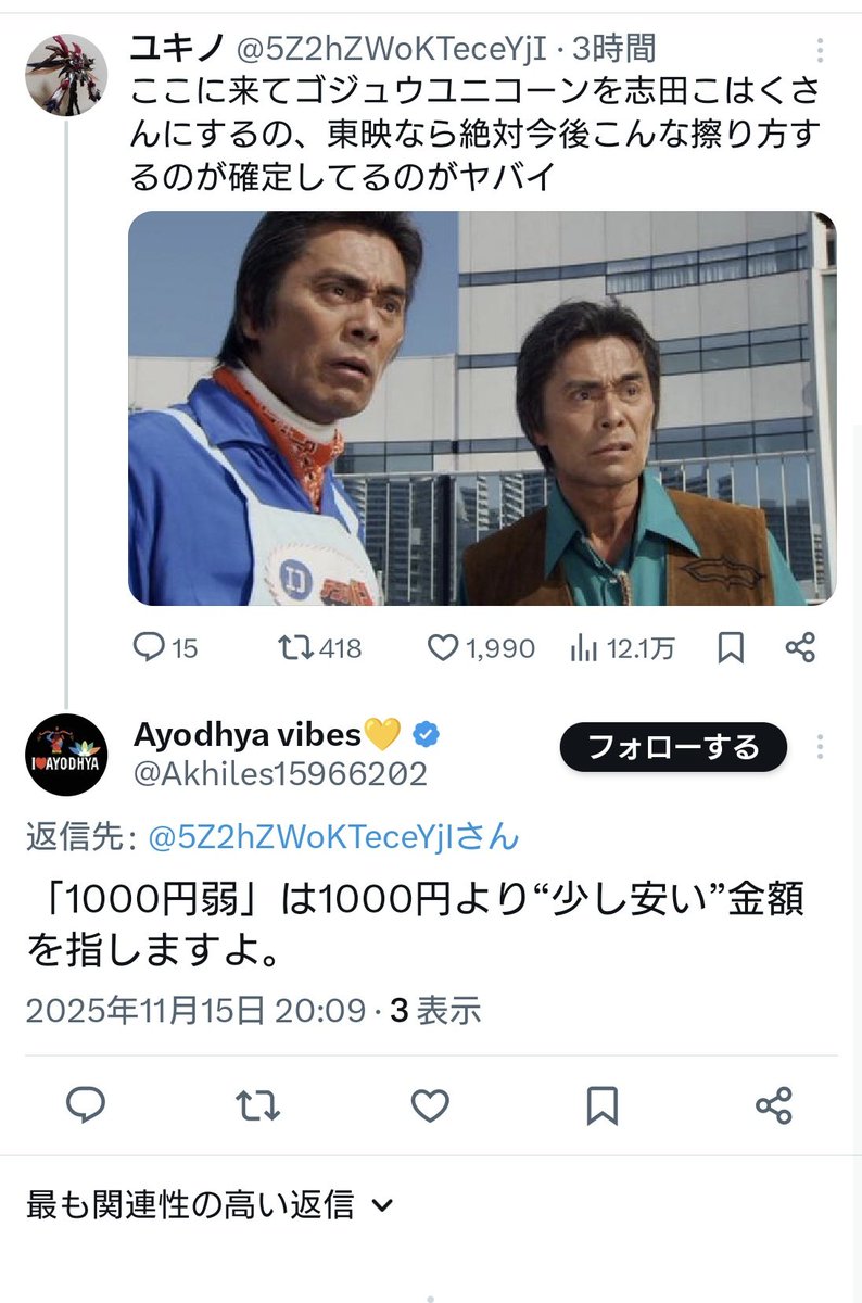 ゆきとページ ユキノ (@5Z2hZWoKTeceYjI) on X