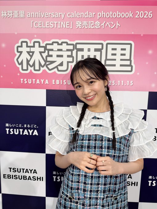 林芽亜里のTwitter画像47