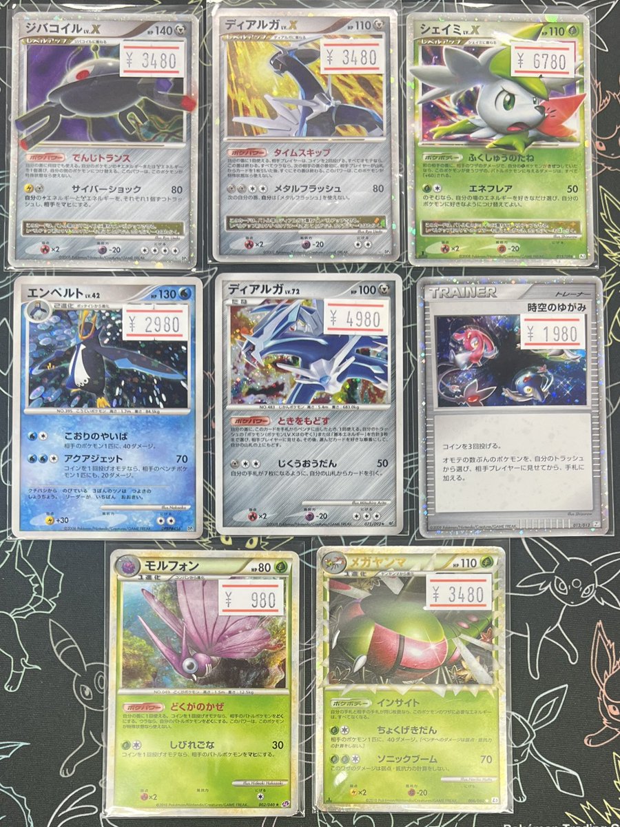 🚨入荷情報🚨 ✓シェイミLv.X 1ED[015/096] ✓ディアルガLv.X[DP3