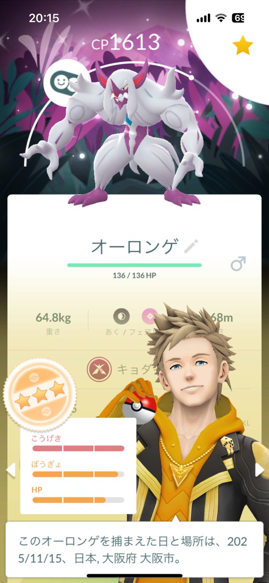 machida53's tweet photo. ワイルドエリア1日目
おつかれさまでした！
色違い25体！
ベロバー出すぎ（笑）
オーロンゲとキテルグマは
色違い背景なので大満足！
マネネの色違い出ず残念！

キラ交換してくださった皆様
ありがとうございました！
#ポケモンGO
#色違い https://t.co/e5ArkkKEVM