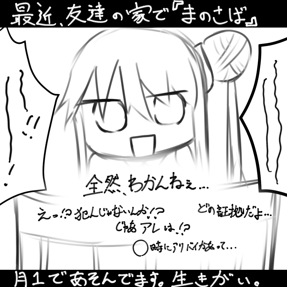 まのさばめっちゃ面白いです。遊んでください。
#まのさば #魔法少女ノ魔女裁判