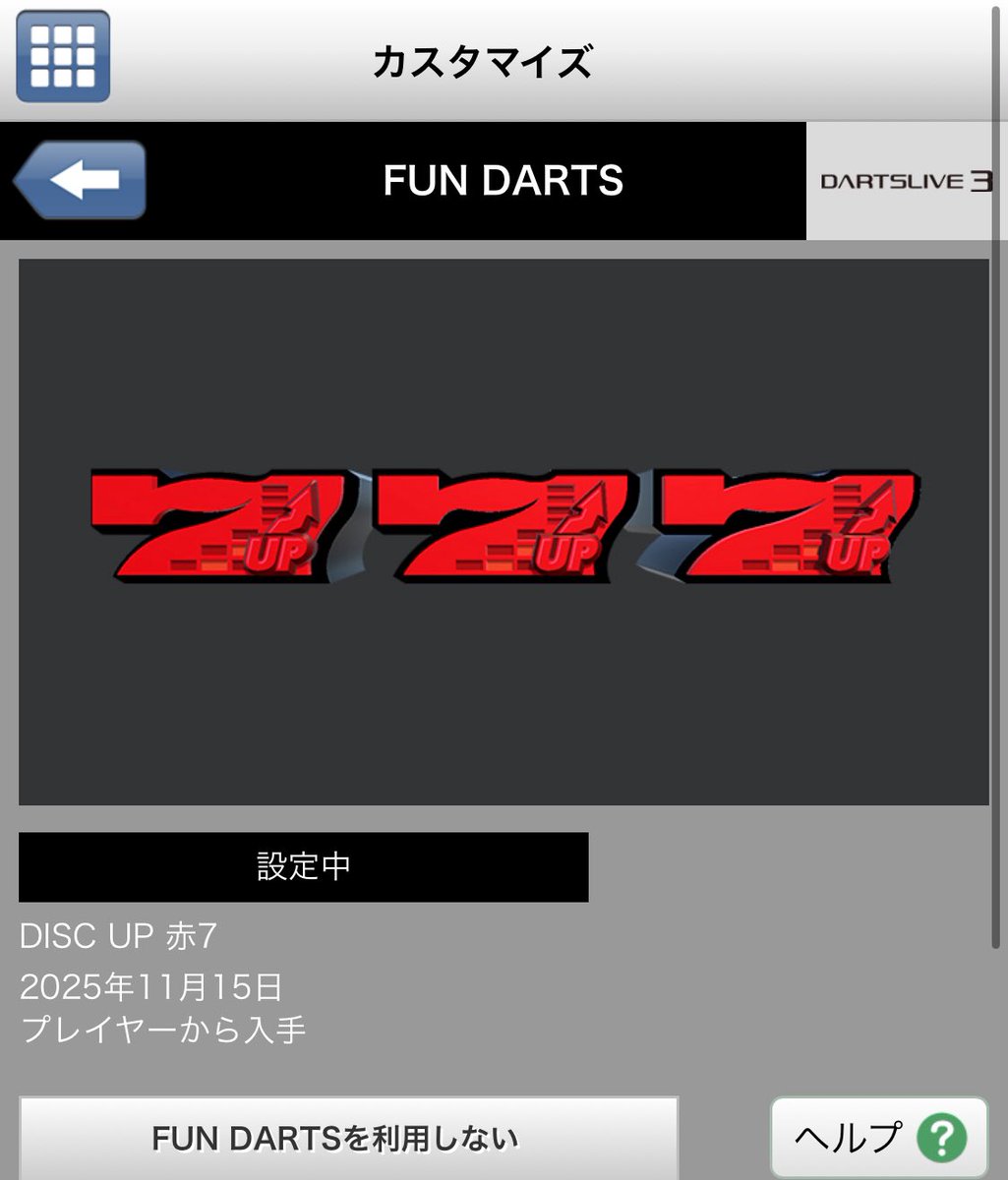 投げリザ！っての言ってみたかった⸜( ᐛ )⸝
久しぶりに実機しました🧸
HOMEよりずっと近くに感じたw
適当な感じで投げたら上がった(ﾉ∀`)ﾀﾊｰ
ファンダーツホントにありがとうございます"(ﾉ*>∀<)ﾉニヤニヤしちゃいます(๑´㉨`๑)