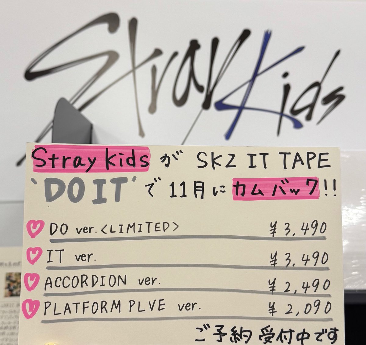 StrayKids】 ／ 🩷SKZ IT TAPE『DO IT』🩶 発売記念施策決定