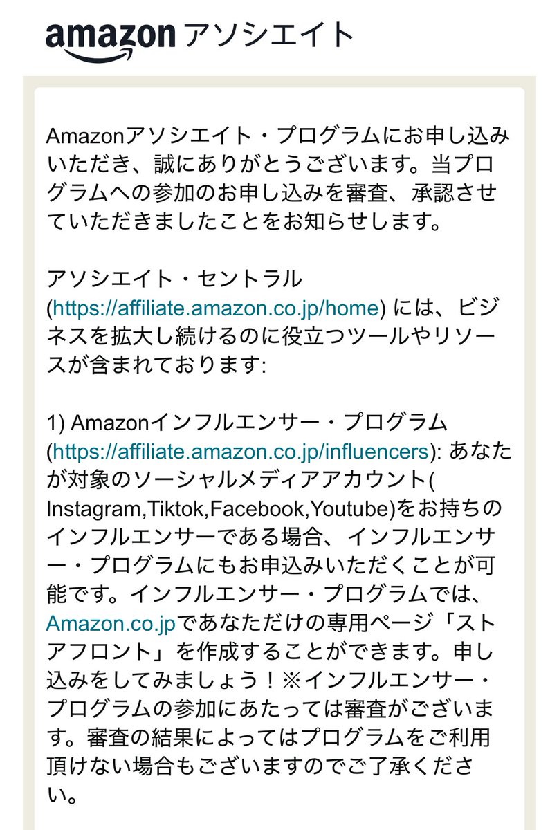 yokkun_blog's tweet image. まじで死ぬほど気にしてなかったんだけど条件達成したらしく、

【Amazonアソシエイト】1ヶ月以内で合格🎊

Googleには振られ続けてるからAmazon愛用するね☺️
ありがとう大好き❤
