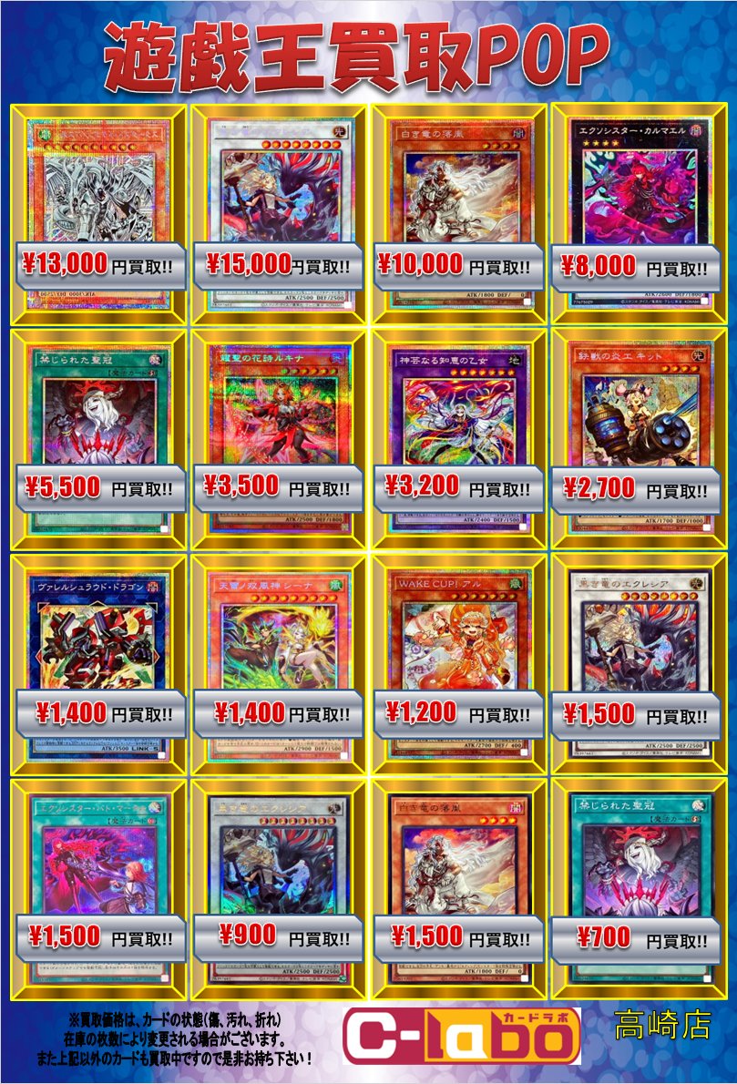 遊戯王OCGカードまとめ売り 遊戯王OCGデュエルモンスターズ COLLECTION PACK 革命の決闘者編