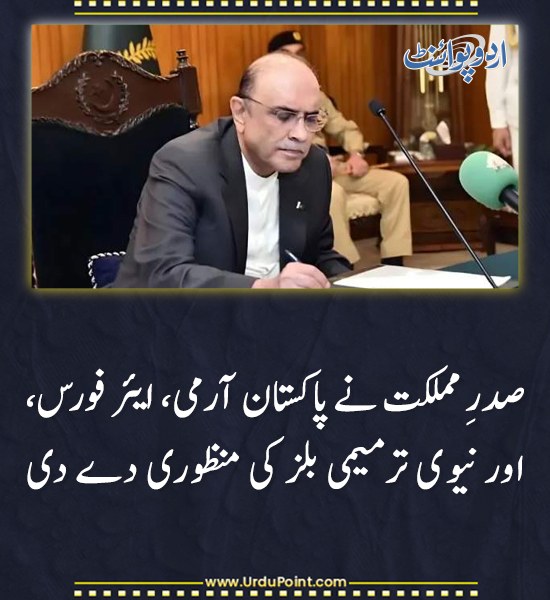 DailyUrduPoint's tweet photo. خبر کی مزید تفصیل جانئیے
https://t.co/qUHOkyAAIk
#AsifAliZardari #ArmyAct #AirForceAct #NavyAct https://t.co/MeqeApFU7I