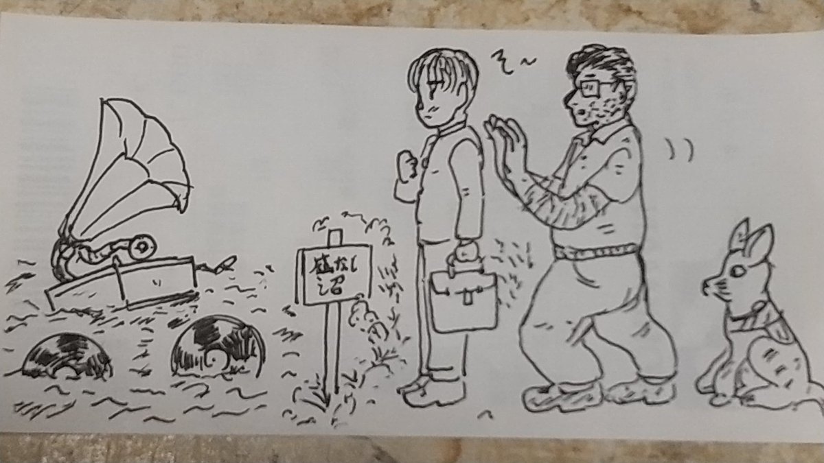 若者よ、誰かが君を沼に落とそうとしているぞ❗️🤗。