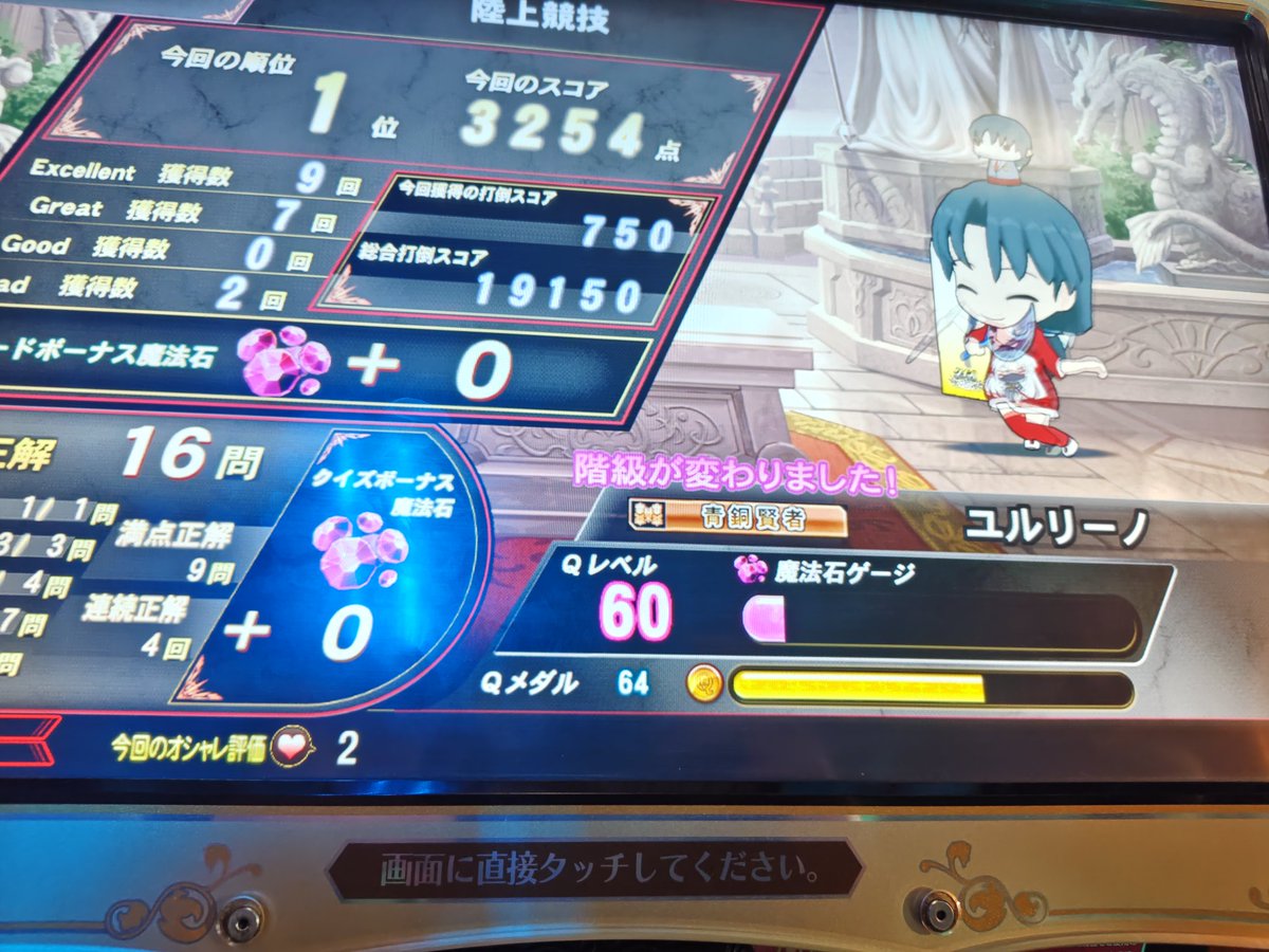 yama＠駅メモ＆QMA勢 (@Yama410Y) / Posts / X