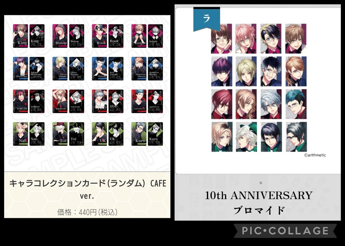 交換】DYNAMIC CHORD ダイナー AGF honeybee ブロマイド 譲：朔良、優