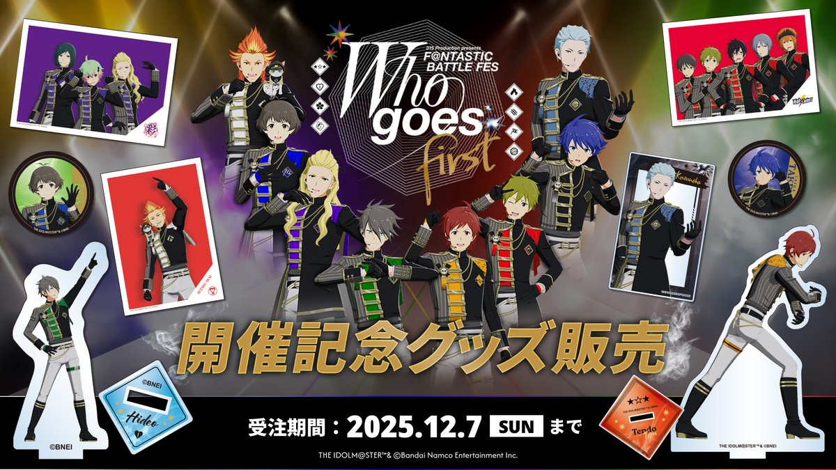SideM_official's tweet image. 【 #SideMFANFES_WGF_大阪day2 】
／
🛍開催記念グッズをASOBI STOREにて販売中🛍
＼

アクリルスタンドやトレーディングミニアクリルスタンドなどをラインナップ✨
特設サイトを要チェックです👀

特設サイトはこちら！
➡shop.asobistore.jp/feature/sidem_…

#SideM
