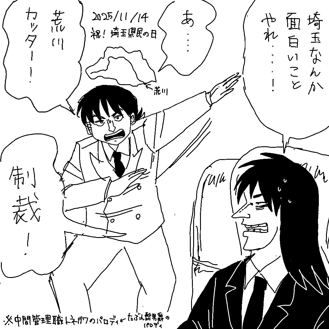 #都道府県擬人化