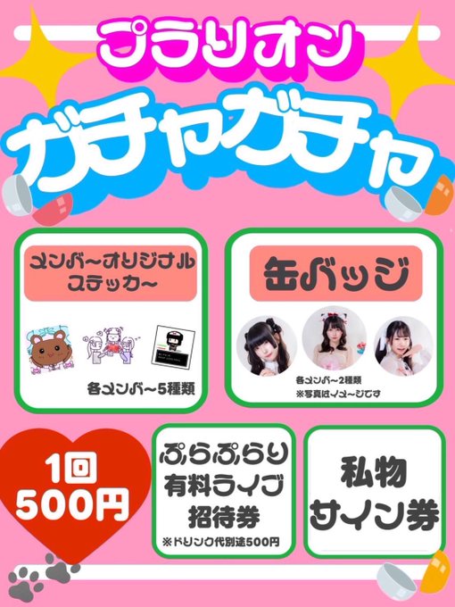 STAZIA―心斎橋アイドルコンカフェ―のツイート