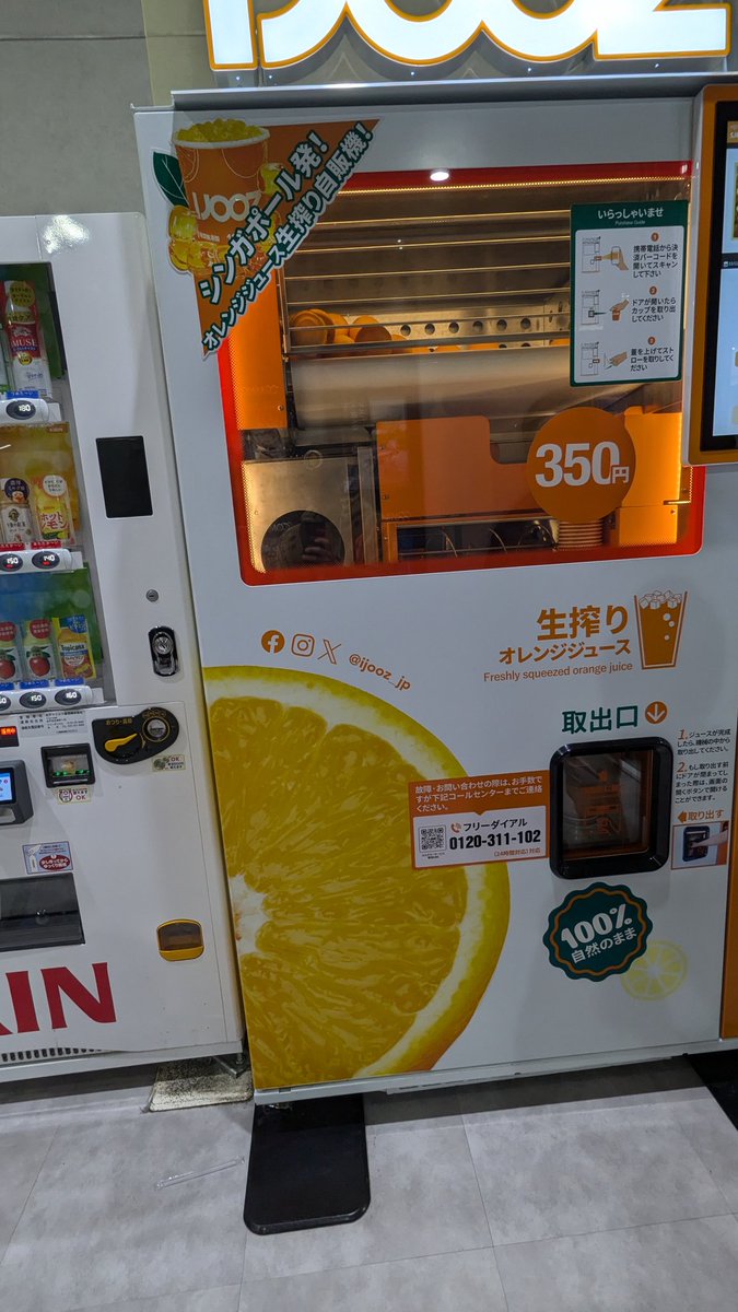 とりあえず、飲んでみる