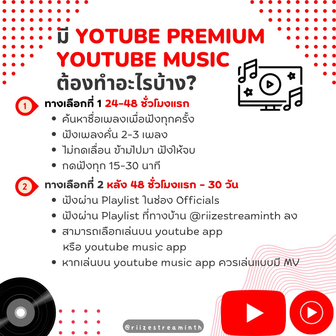 [❤️] มี youtube premium หรือ youtube music ต้องทำอะไรบ้าง ?

1. 24-48 ชั่วโมงแรก
    - ค้นหาชื่อเพลงทุกครั้งเมื่อกดฟัง
    - เปิดเพลงคั่น 2-3 เพลง
    - ค้นหาทุก 15-30 นาที

2. หลัง 48 ชั่วโมง
    - ฟังผ่าน playlist ได้

 #พี่สาวปั่นสตรีมน้องข้าว
#พี่สาวปั่นวิวยูทูป 
#บรีซสตรีม