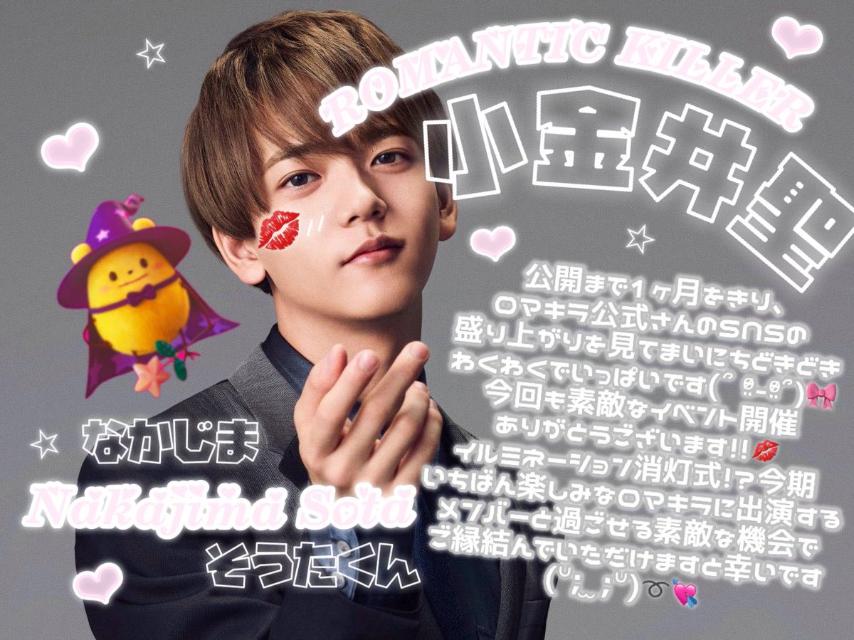 素敵な企画をありがとうございます💡𖤐
ロマキラらしさ全開のイルミネーション " 消灯式 " …！⚡🔌 ロマンティックぶっ飛ばすぞ〜 💪🏻💣💕💦( 笑 )フォロー＆RPのご確認と2枚目画像一読いただけますと幸いです ꒰ᐢ.ˬ.ᐢ꒱🎀 素敵なご縁がありますように🪄❕ #ロマンティック・キラー