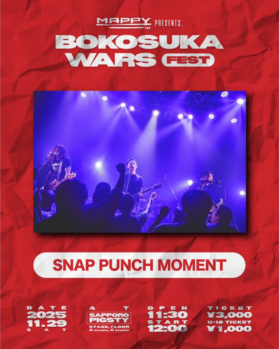 【BOKOSUKA WARS FEST 出演者紹介】

「SNAP PUNCH MOMENT」

MAPPYを語る上で最重要なバンド
付き合いが古いのはもちろんだが、先日も持ち時間1時間づつのガチンコツーマンライブをしたりと常に切磋琢磨し合える戦友