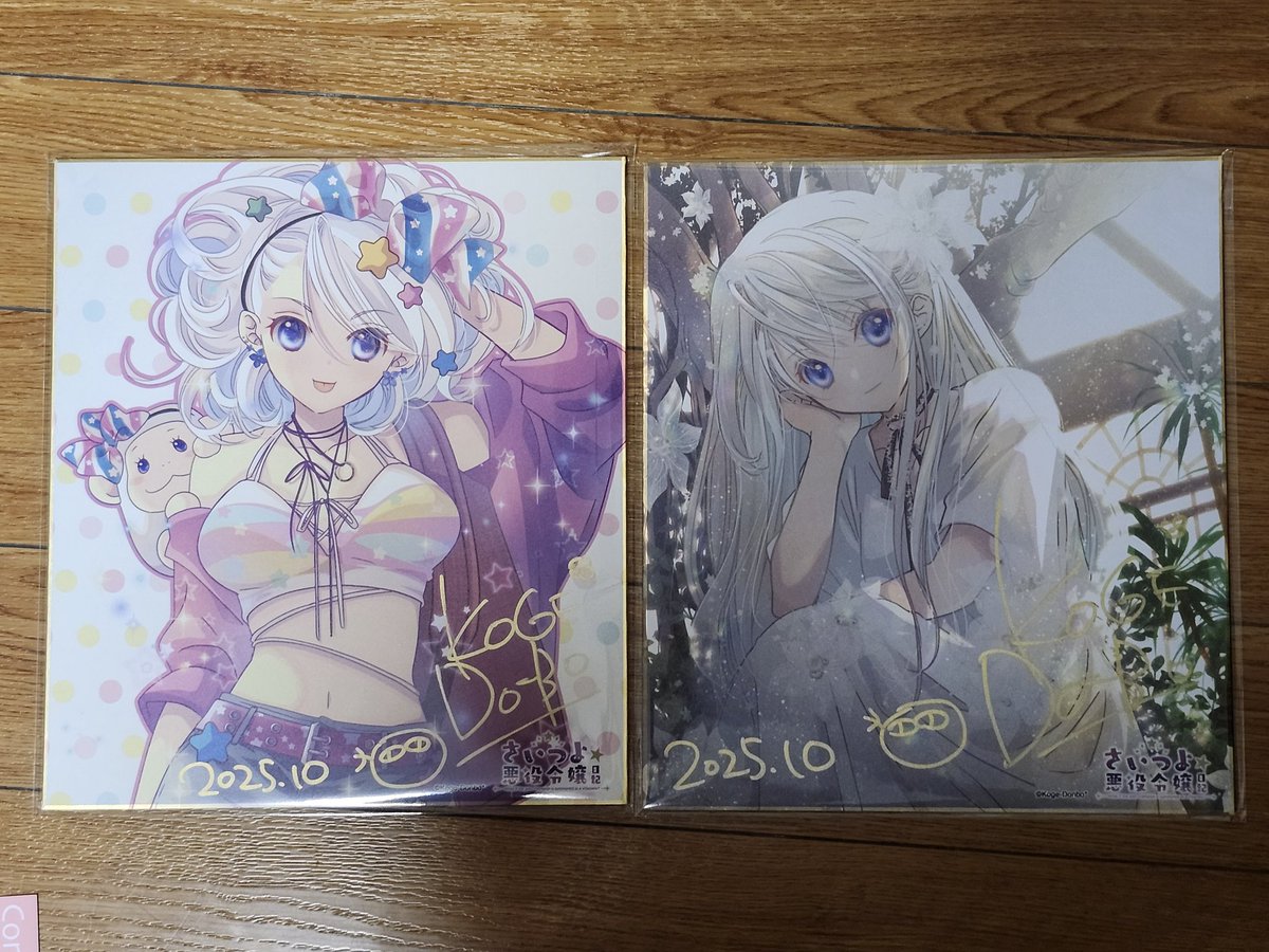 『悪役令嬢は、庶民に嫁ぎたい！！』なびこ先生　直筆サイン色紙　懸賞　当選品 わーい！ 「さいつよ悪役令嬢日記」のキャンペーンで8話と9話に連続で