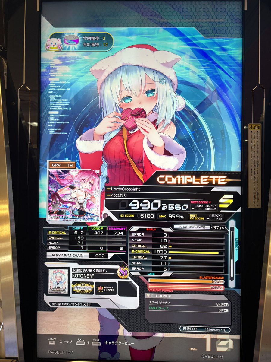 本調子じゃなくてもS乗って神