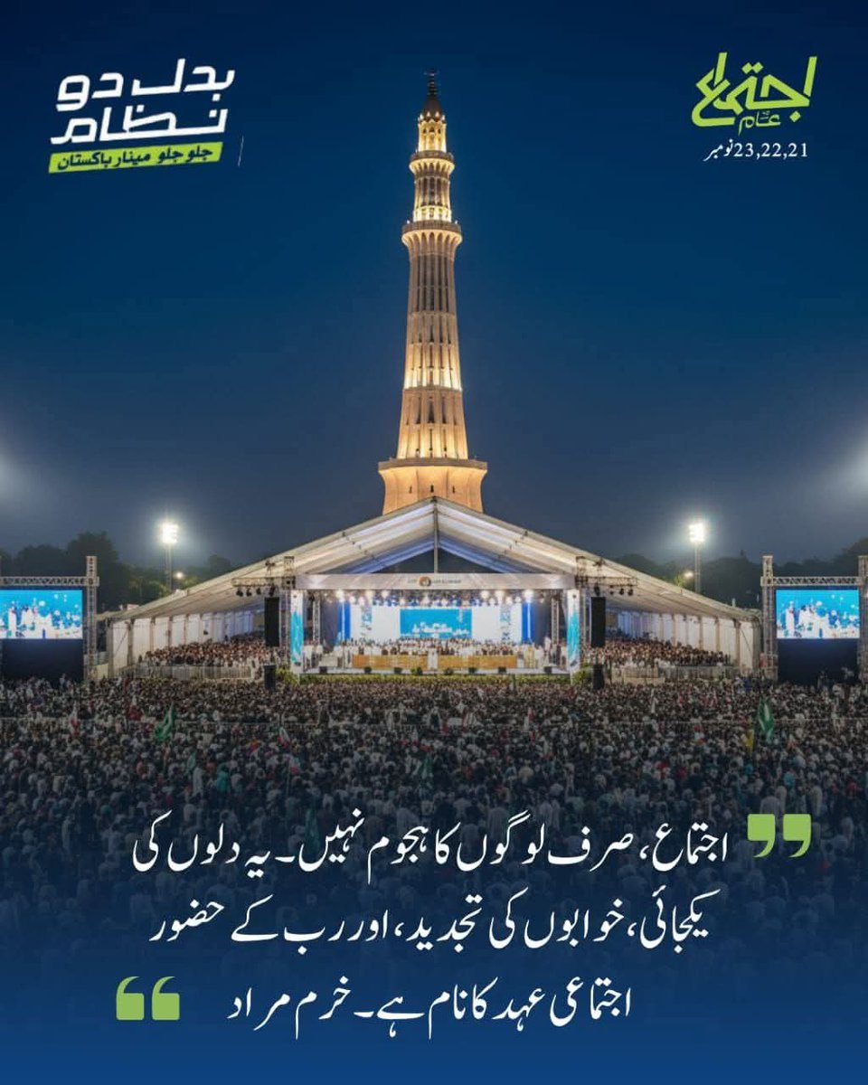 hanifullah148's tweet photo. #BadalDoNizam https://t.co/cR9d2oKrrY