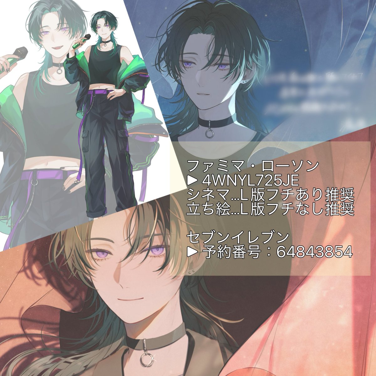 roka_2525's tweet photo. 【ネットプリントのお知らせ】

節目の誕生日ということで、ネットプリントを登録させて頂きました！今回は立ち絵とMVイラストです！

ツリーに詳細載せます！
良かったらプリントしてみてね📸 https://t.co/NR3PDHvCDr