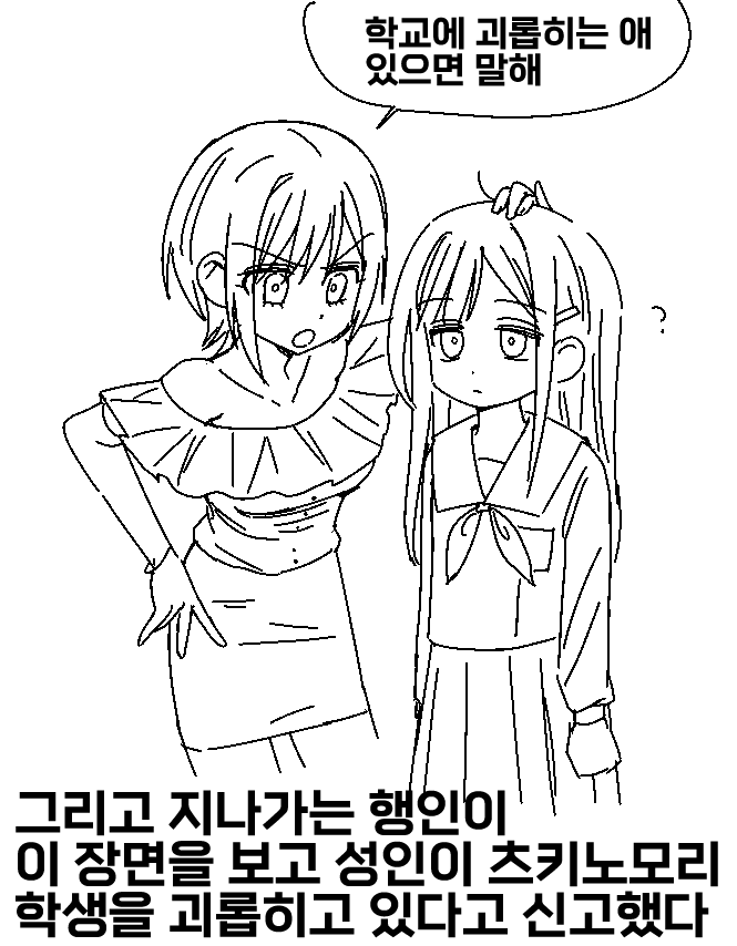 무츠냐무츠