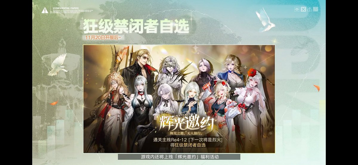 4章クリア済みの局長全員にS級セレクトチケット配布

シナジー系が多いような気がする
コクリコとドナルドの再構築も近い?