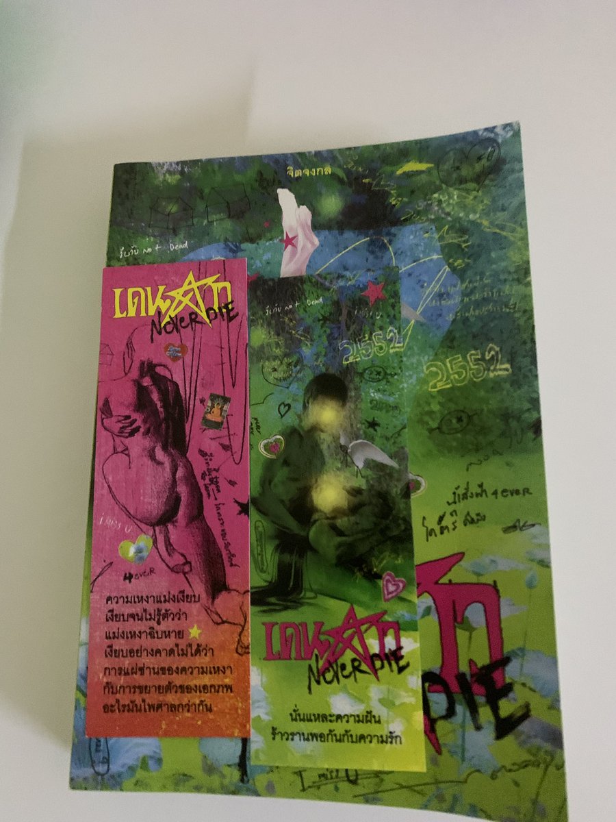 ปล่อยเดนดาวต่อค่ะ 280รวมส่งแล้ว อยู่กรุงเทพลดได้อีกค่ะ #เดนดาวneverdie #หนังสือมือสองสภาพดี #หนังสือมือสอง #ปล่อยต่อหนังสือ