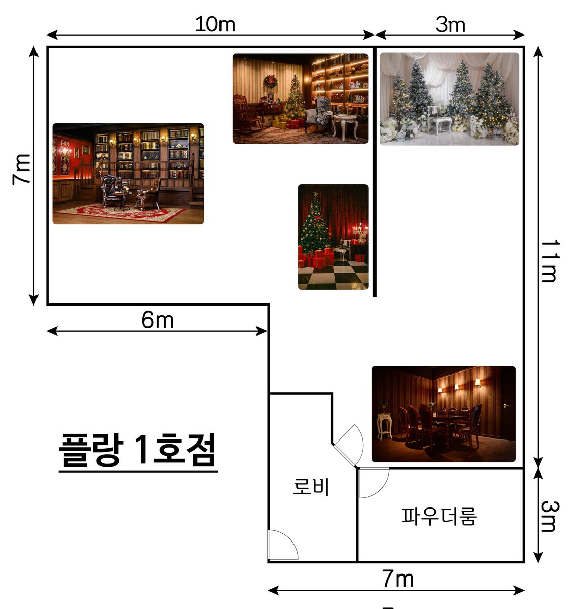studio_plan_'s tweet image. 플랑 1호점  
🎄크리스마스 리뉴얼 RT 이벤트❄️

🌟 [RT+팔로] 해주시면 추첨을 통해 한분에게 2시간 무료 이용권을 드립니다

플랑 1호점 크리스마스 리뉴얼 완료되었습니다🥳
예약시 모든 배경 이용 가능하며 기존 엔틱서재는 그대로 이용 가능합니다

&amp;lt;당첨자 발표 11월 29일 토요일&amp;gt;
