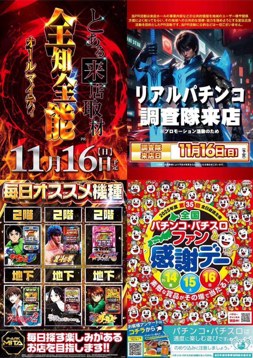 スロちゃん🌈パチスロ (@slot_channel_) / Posts / X