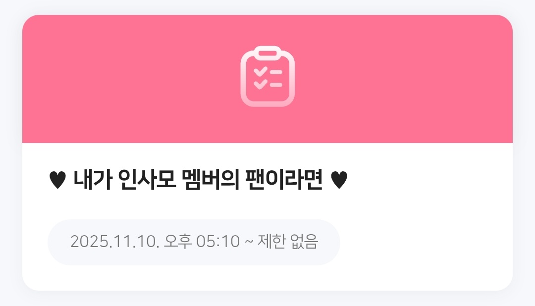 하숙님들 인사모 2주차 투표랑 인사모 설문 놓치지 마세요 (•  ̫•)

2주차 투표(~11/27) form.naver.com/response/uSOUO…
설문 form.naver.com/response/Uk0eY…