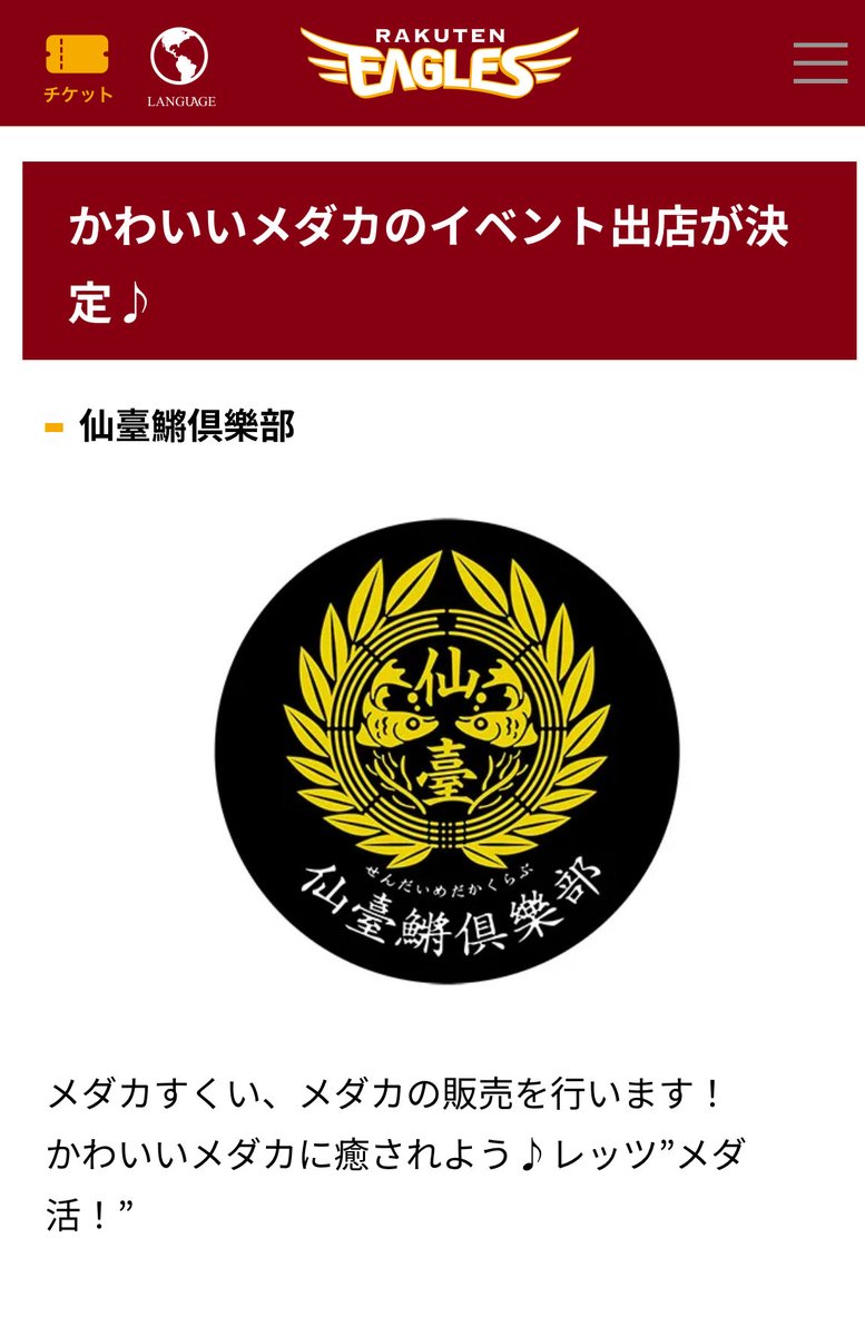 8medaka's tweet photo. 今日お越し頂いた皆様ありがとうございました🙌

差し入れもありがとうございます🙇‍♂️

引き続き明日もよろしくお願い致します✨

他でもイベントやって居ますのでお時間ある方お近くの方は是非🐟🐟🐟

#宮城県
#東北
#めだか
#メダカ
#道の駅おおさと
#道の駅
#楽天
#楽天イーグルス
#岩切 https://t.co/eo7vxBvuwK