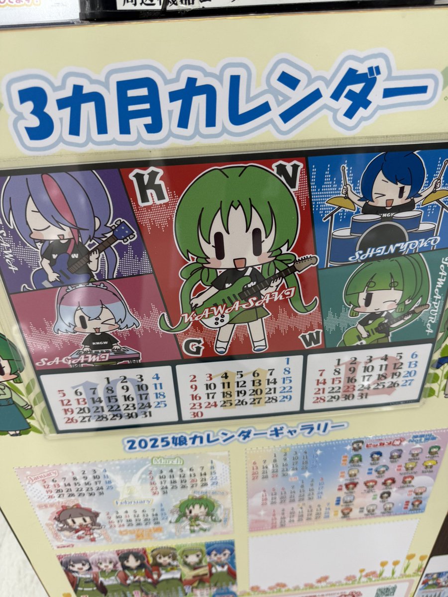 神奈川組のビッカメ娘 その1 #ビックカメラ #ナイセン #ビッカメ娘