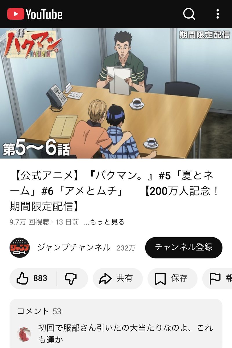 Post by 3P（元『即答』） on X: #バクマン