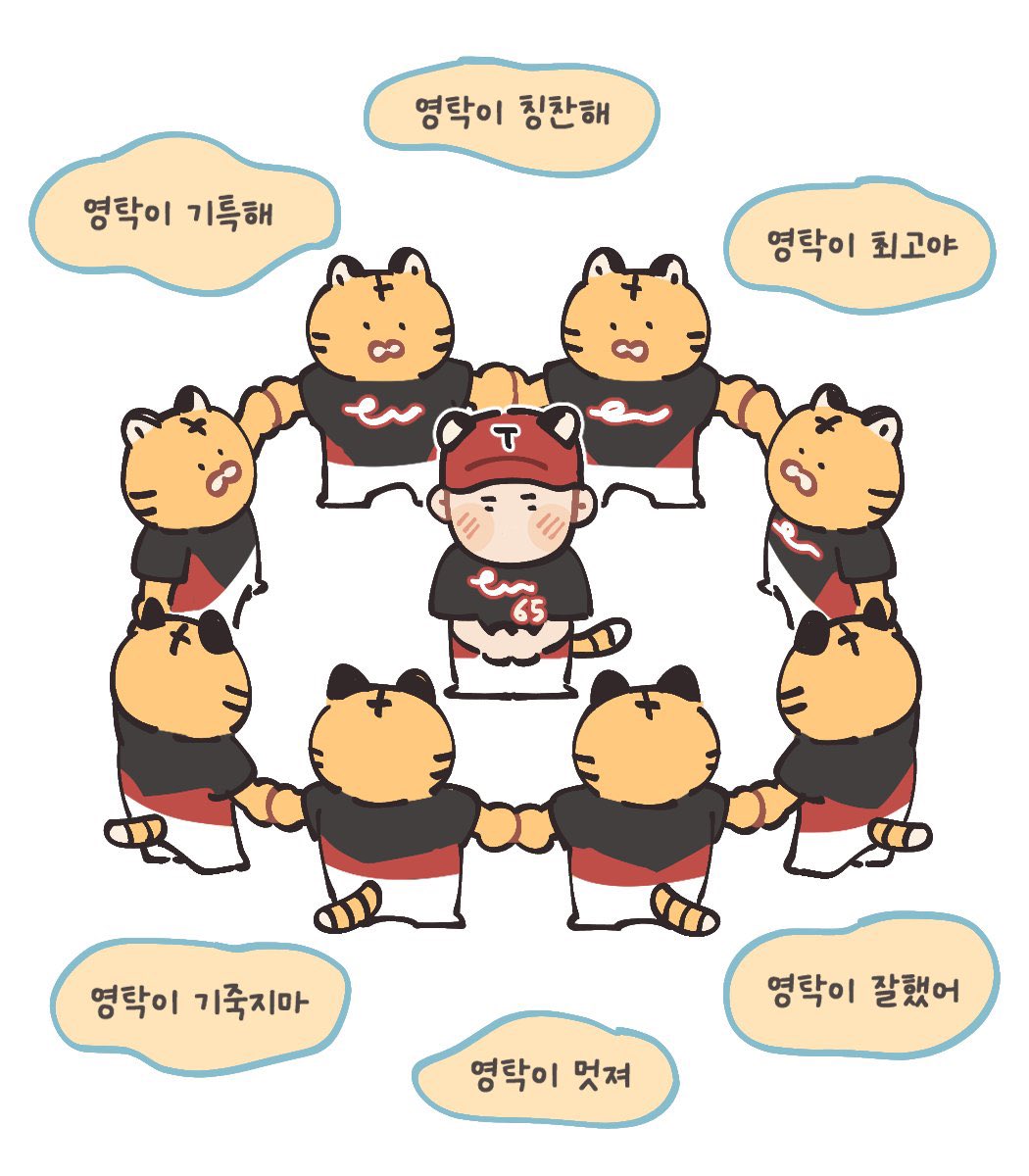 우리 자랑 영탁이 너무너무잘했어♡♡