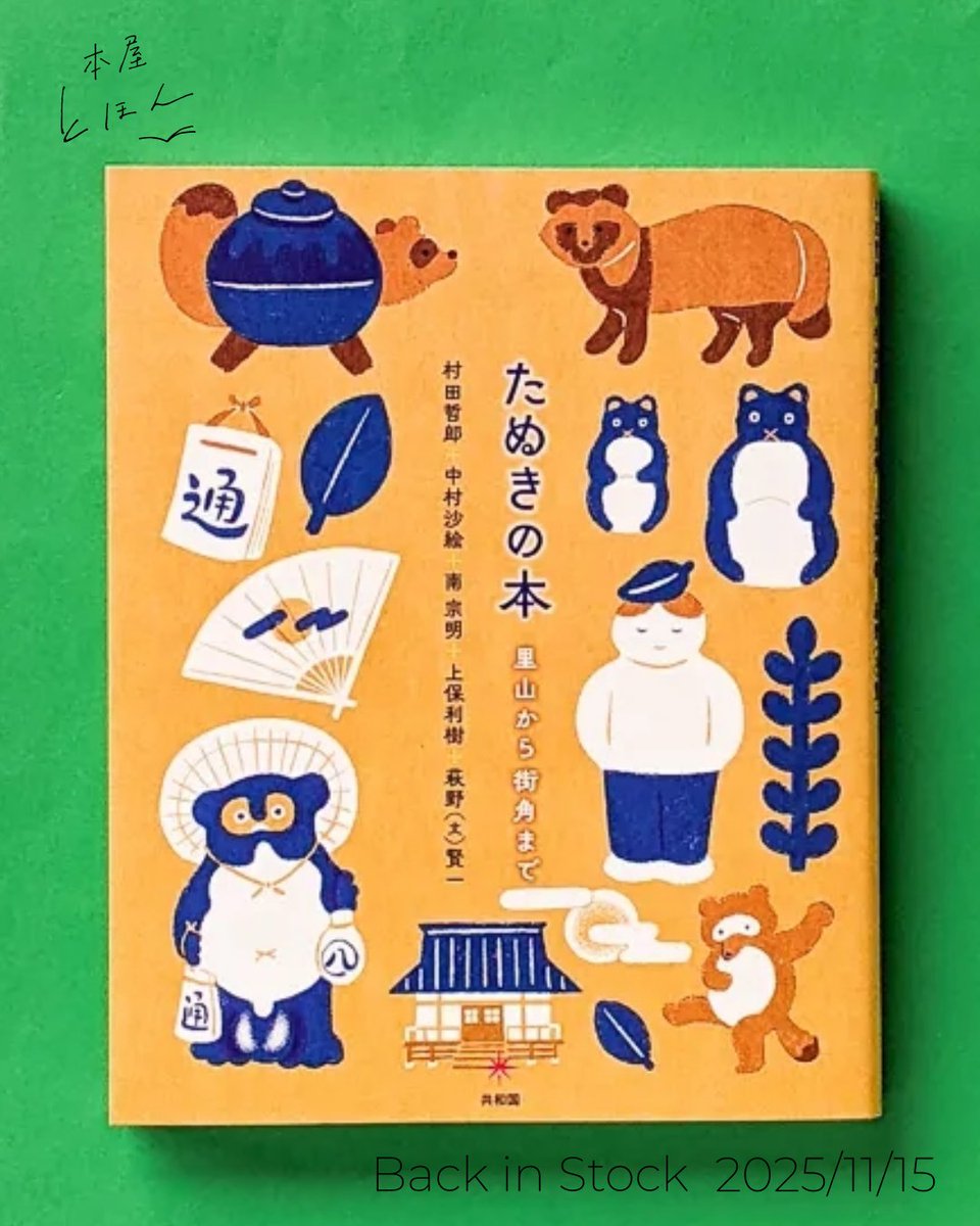 タヌキ愛好家の七倉💉💉💉💉💉/BOOTHで通販受付中 (@weisse_flugels